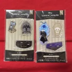 ツイステ アクリルスタンドチャーム イデア＆グリム ● プライズ品 セガ