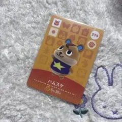 あつ森 amiibo ハムスケ