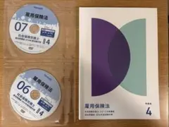 2026年最新】フォーサイト 社会保険労務士 dvdの人気アイテム - メルカリ
