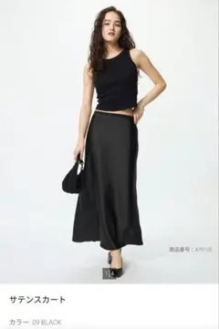 【新品未使用】UNIQLO　サテンスカート　ブラック