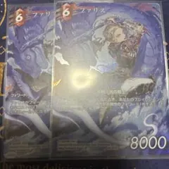 FFTCG ファリス フルアートプレミアム 他言語 - メルカリ