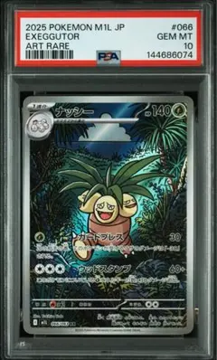 ユニランar PSA10 PSA10】ユニラン AR [SV11B 123/086]ブラックボルト収録 - メルカリ