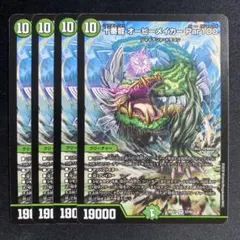 十番龍オービーメイカーPar100のサムネイル