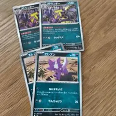 ポケモンカード ストリンダー エレズン セット