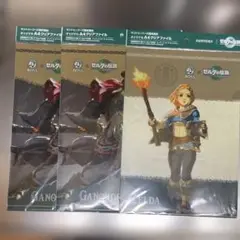 ゼルダの伝説 A4クリアファイル 3枚セット