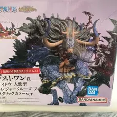新品未使用　ワンピースラストワン賞　カイドウ人獣型