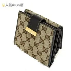GUCCI GGキャンバス 二つ折り財布 茶 美品　ダブルホック金プレート