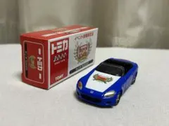2025年最新】トミカ S2000 30周年の人気アイテム - メルカリ