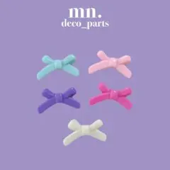 【1つ25円】デコレーションパーツ　ビーズ　パステル　まとめ売り　リボン