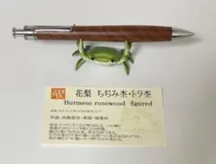 工房楔 グラッソ 花梨瘤 しーさー紹介 良杢 - メルカリ