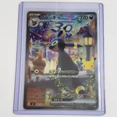 2026年最新】ブラッキーexの人気アイテム - メルカリ
