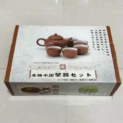 紫砂茶器セット 急須 湯呑み4客 茶盤付き - メルカリ