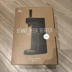 Green House スタンドビールサーバー 超音波式 本体のサムネイル