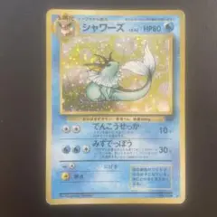 2026年最新】シャワーズ 旧裏の人気アイテム - メルカリ