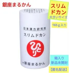 2026年最新】スリムドカンの人気アイテム - メルカリ