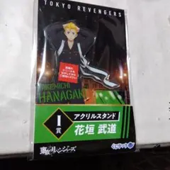 くじラック　東リベ　Ｉ賞　花垣武道