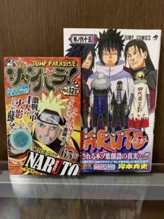 2026年最新】naruto 初版 帯の人気アイテム - メルカリ