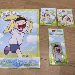 おそ松さん webくじ 十四松 4種 セット