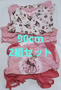 ピンク ベビー パジャマ 90cm 女の子 2着セット