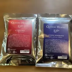 Queens Henna クイーンズレッド ニューブラウン.レッド 2袋セット