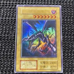 遊戯王 真紅眼の黒竜 PG-09 パラレルレア初期 レッドアイズブラック