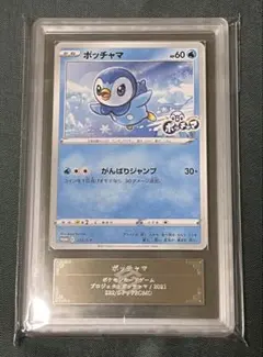 2026年最新】ポッチャマ 232/S-Pの人気アイテム - メルカリ