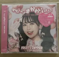 わたしの一番かわいいところ 松本かれん ver