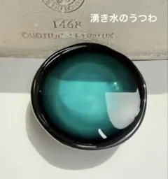 和　湧き水の器　トレー　青　水色　ブルー　焼き物　レジンアート　貫入　透明