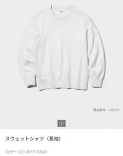 ユニクロトレーナー