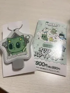 PPULBATU TXTファミマくじ スライドミラー カンテヒョン