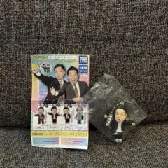 ダイアン ゴイゴゴイでスーススーなガチャキーホルダー ユースケ