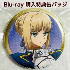 【匿名配送】Fate zero ホワイトデー 缶バッジ ウェイバー 匿名配送】Fate zero ホワイトデー 缶バッジ ウェイバーの通販はau PAY