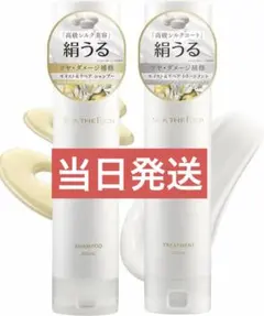 新品‼️SILK THE RICH シャンプー トリートメント セットのサムネイル