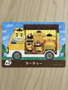 あつまれどうぶつの森 amiiboカード マーティー サンリオ