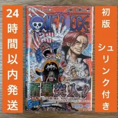 2026年最新】ONE PIECE 105巻 初版 シュリンクの人気アイテム - メルカリ