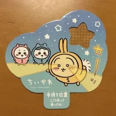 ちいかわ 花火鑑賞用メガネ 手持ちタイプ