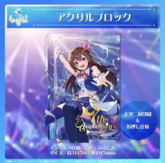 【会場限定•未開封】ホロライブ5th記念アクリルトロフィー 2025年最新】ホロライブ トロフィーの人気アイテム - メルカリ
