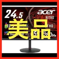【美品】Acer ゲーミングモニター Nitro XV252QZbmiiprx