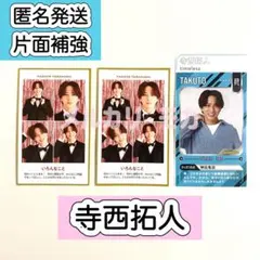 寺西拓人　timelesz 証明写真　POWERカード　TVガイド