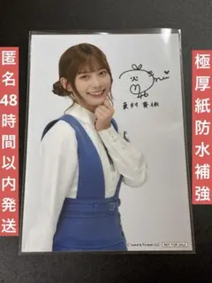 2026年最新】東村芽依 サイン 生写真の人気アイテム - メルカリ