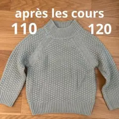 まか様専用。アプレレクールのニットセーター