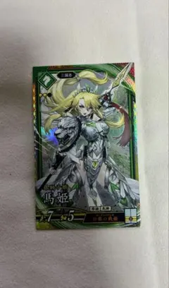 2026年最新】英傑大戦 馬姫の人気アイテム - メルカリ