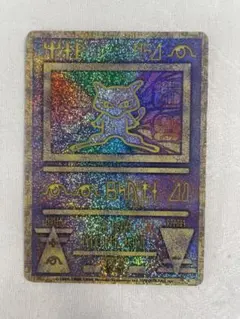 ゲリラオークション★ 【良品】古代ミュウ　初期　エラー版 古代ミュウ 初期エラー版 Nintedo 旧裏 ポケモンカード ポケカ