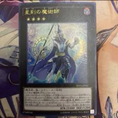 早い者勝ち！大人気！ 遊戯王 熟練の黒魔術師 303-011 スーパーレア