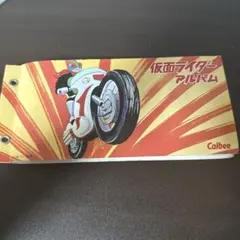 カルビー　仮面ライダーチップス 第1弾 アルバム+72枚カード