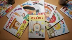 パンどろぼうシリーズ 全7冊セット + MOOK【特別付録】ぬいぐるみポーチ付き