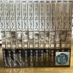 2025年最新】異世界おじさんの人気アイテム - メルカリ