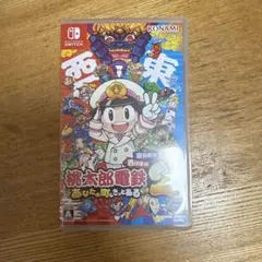 桃太郎電鉄 2 即日発送！！！！