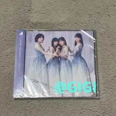 Ⅱ【即日】最後に階段を駆け上がったのはいつだ？41st 通常盤CD 乃木坂46