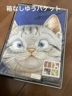 2025年最新】村松誠 猫の人気アイテム - メルカリ